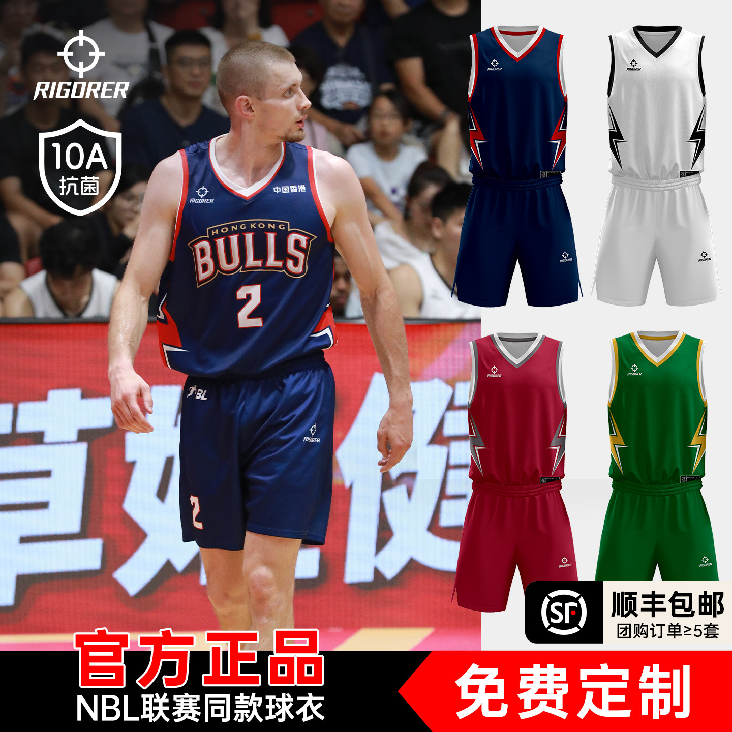 【10A抗菌】准者NBL同款球衣定制