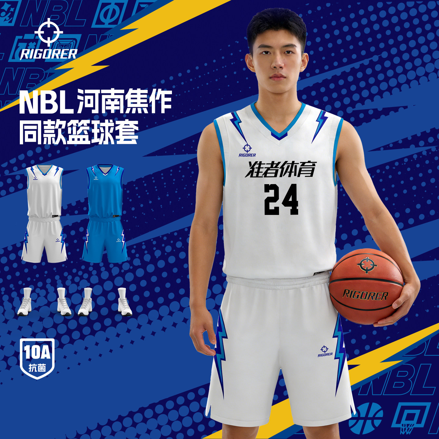 NBL河南队同款准者篮球服男比赛球衣透气数码印定制比赛训练服