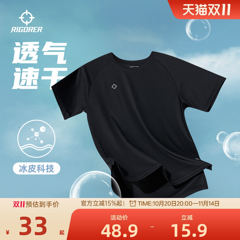 准者速干短袖男运动t恤夏季冰丝跑步健身训练羽毛篮球服透气上衣