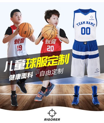 准者篮球服儿童训练球服小学生透气运动套装队服青少年专业定制