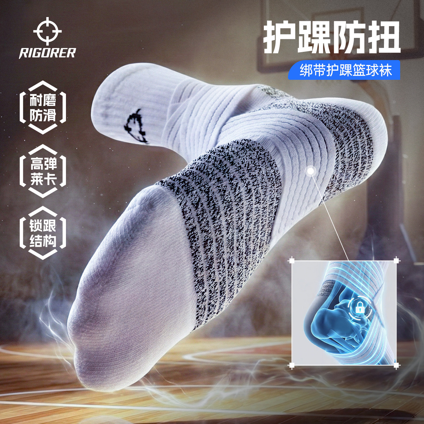 准者一体式绑带护踝篮球袜专业加压防崴脚长筒毛巾底防滑运动袜子