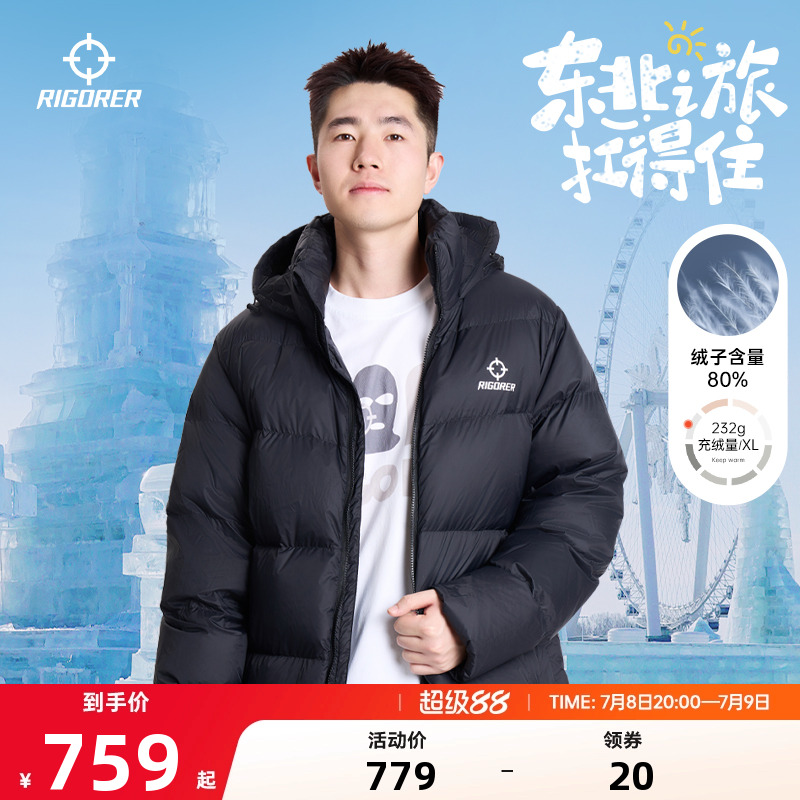 准者长款羽绒服男冬季新款连帽保暖防风加厚运动户外休闲情侣外套