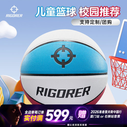 准者可印制图案PU儿童篮球