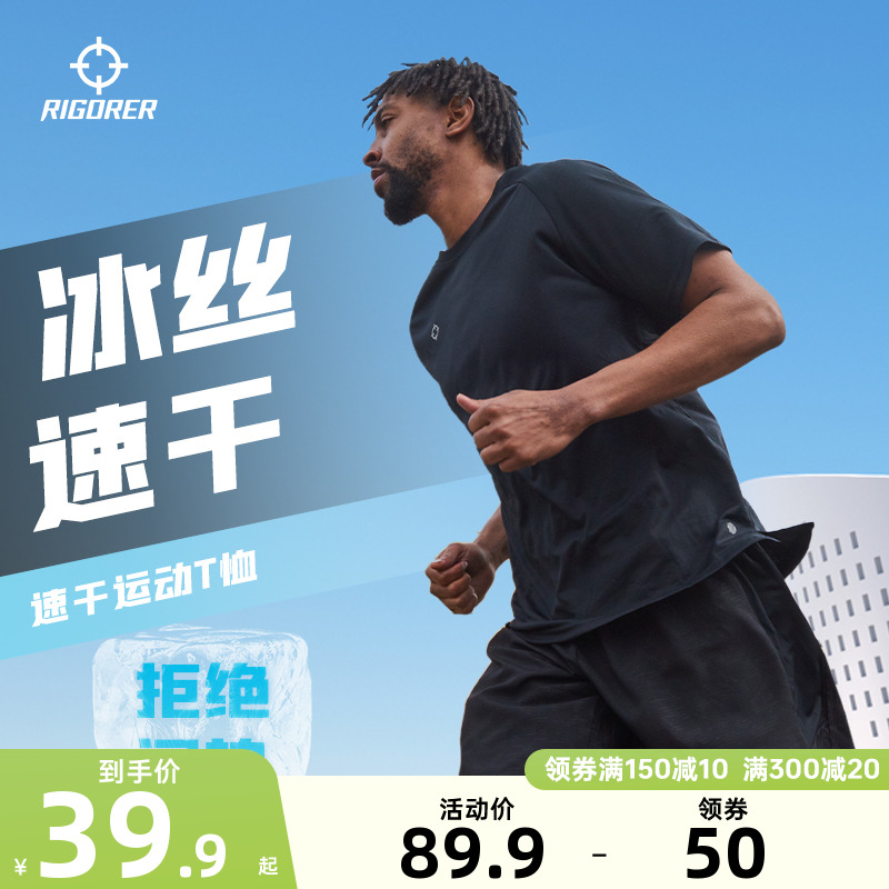 准者跑步运动上衣速干短袖T恤男夏季训练健身透气吸汗美式投篮服