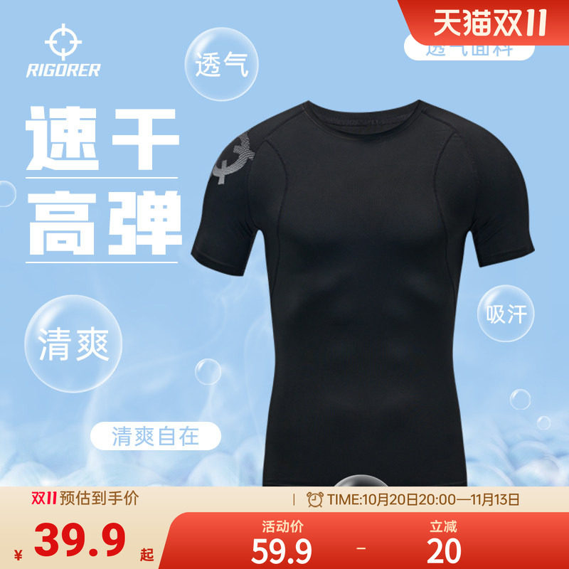 准者健身衣男速干篮球锻炼训练服紧身衣跑步骑行运动背心短袖T恤