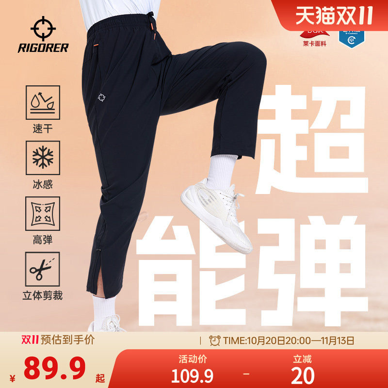 准者官方裤子运动长裤男秋季篮球跑步足球直筒休闲九分拉链训练裤