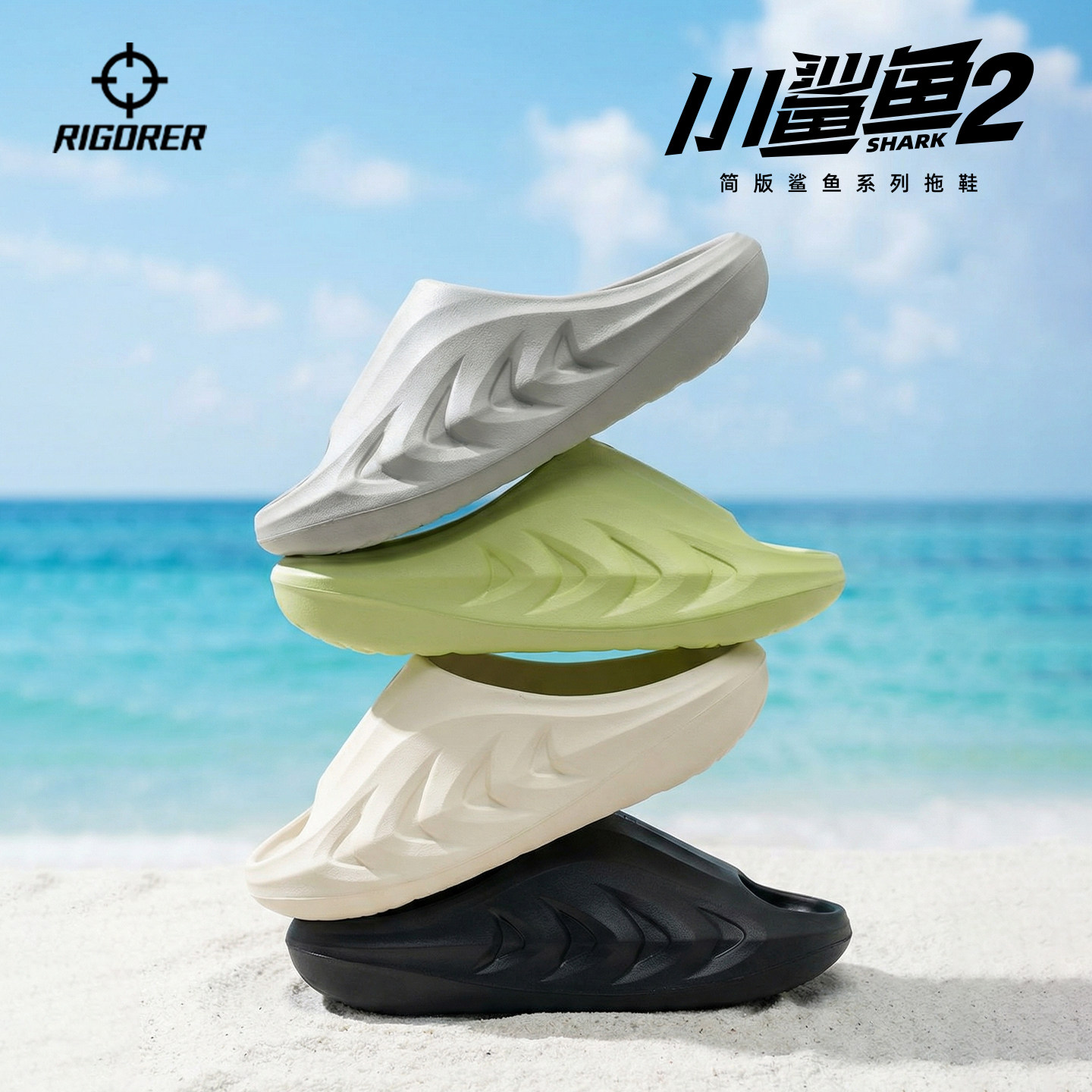 准者小鲨鱼2拖鞋透气夏季新品防滑游泳沙滩户外软底篮球运动鞋女