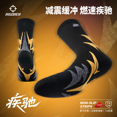 准者疾驰篮球袜7A抗菌专业长筒毛巾袜实战防滑训练透气运动袜子男