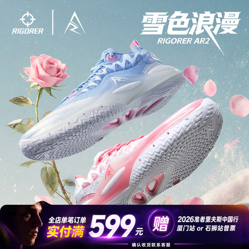 【雪色浪漫】准者AR2篮球鞋鸳鸯情侣鞋礼物实战防滑潮流运动鞋