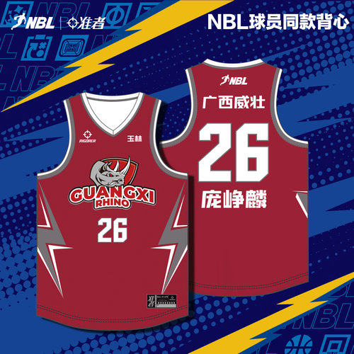 【NBL同款】准者成人篮球背心运动上衣无袖球衣投篮服广西队同款