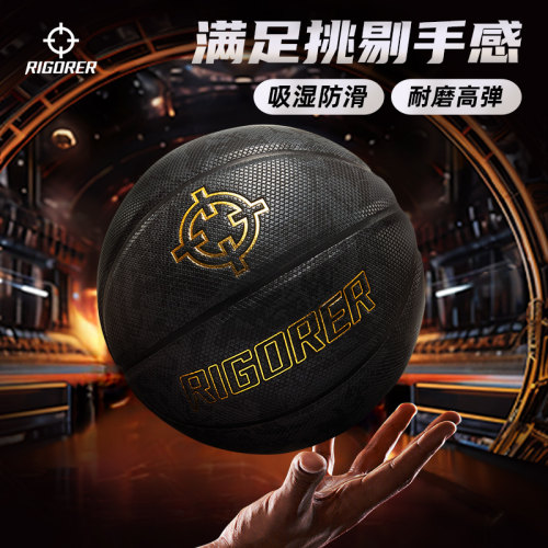 准者篮球吸湿PU7号球手感之王