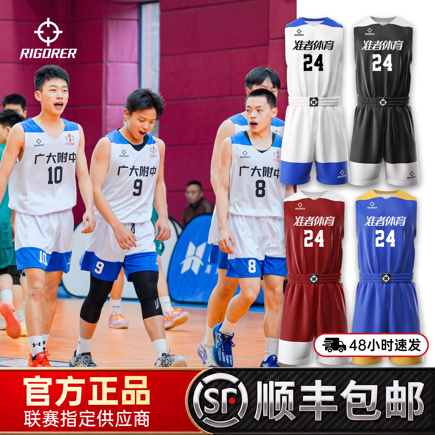 【48小时速发】准者官方球衣定制图片
