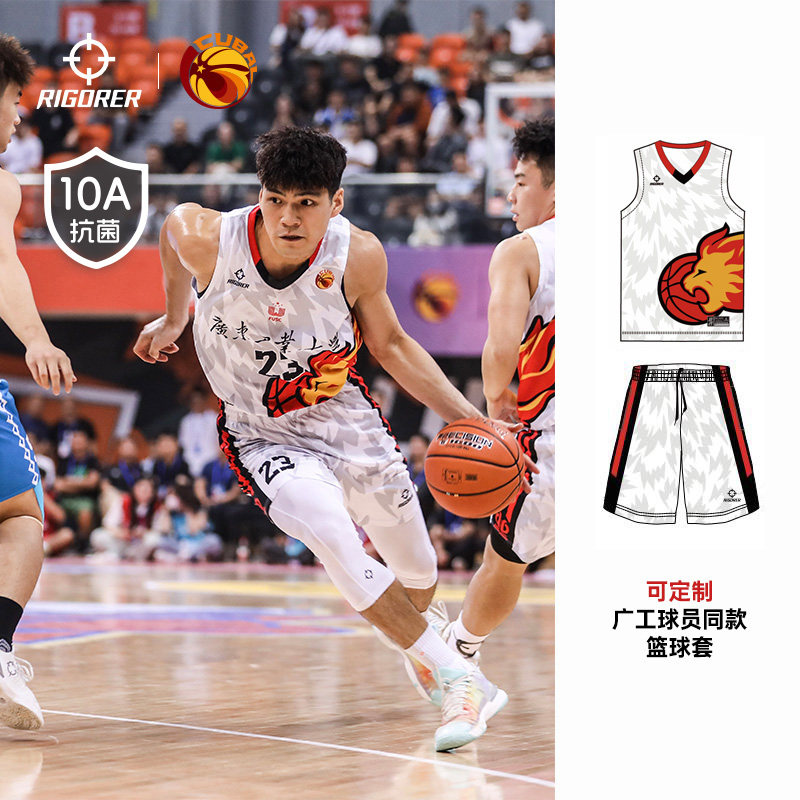 【陈国豪同款】准者篮球服套装定制广工冠军同款男球队服10A抗菌