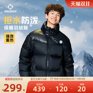 準者羽絨服短款 25冬季 新款 鴨絨運動戶外寬松加厚保暖防風外套 男士