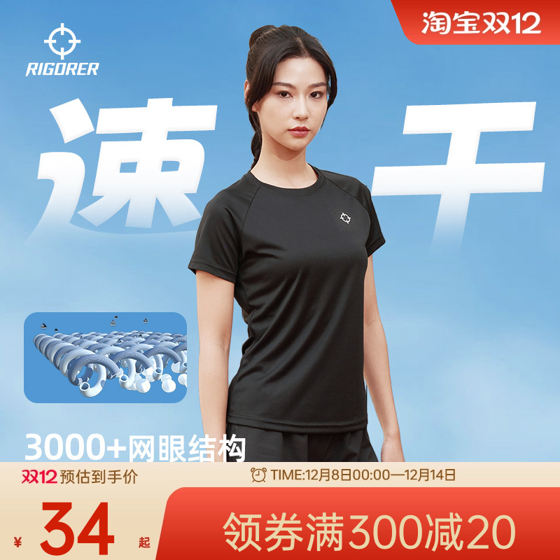 准者凉感速干短袖T恤女子夏季