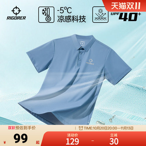 准者高中生篮球联赛UFP40+防晒值