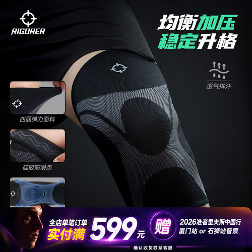 准者运动护膝防寒腿保护套轻运动