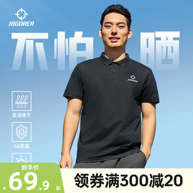 准者POLO衫男户外运动夏季新款冰丝速干透气抗UV翻领爸爸短袖T