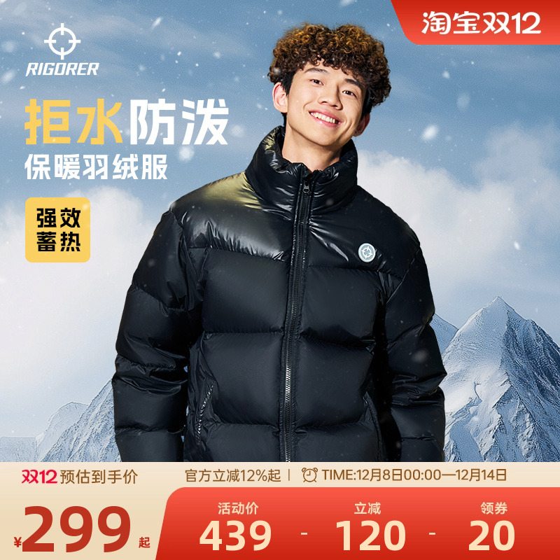 准者短款羽绒服东北保暖立领外套