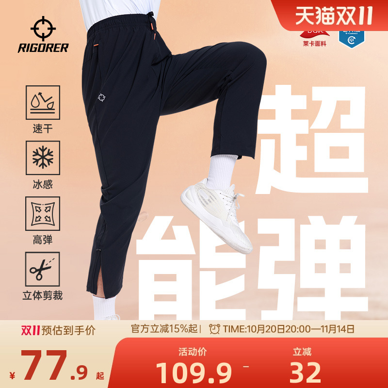 准者官方裤子运动长裤男秋冬篮球跑步足球直筒休闲九分拉链训练裤