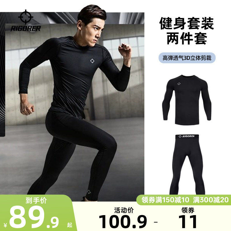 準者健身褲籃球緊身褲黑色套裝