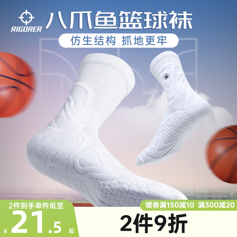 准者实战运动袜减震防滑篮球袜