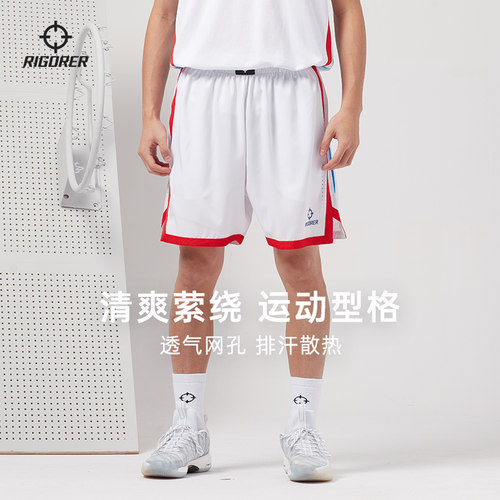 准者新款男士比赛训练透气篮球裤