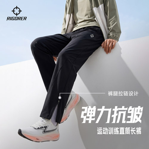 准者运动长裤速干男直筒篮球裤子