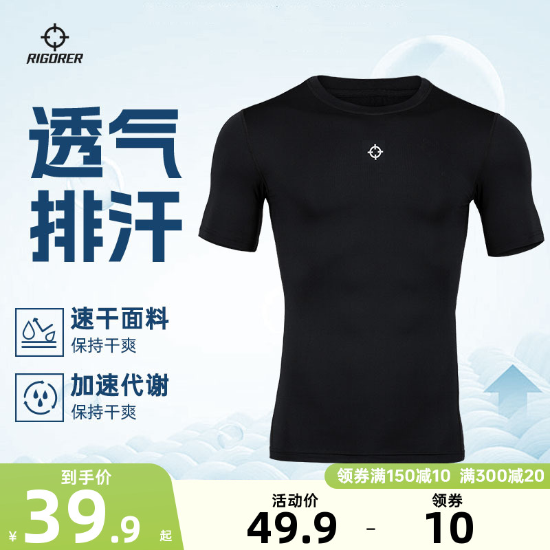 準者健身壓縮衣短袖高彈打底