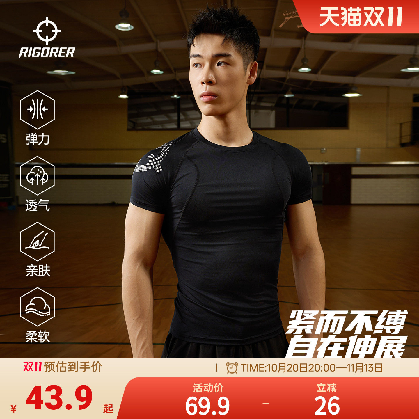 准者健身衣服男短袖速干运动上衣篮球训练吸汗紧身衣夏新款压缩衣