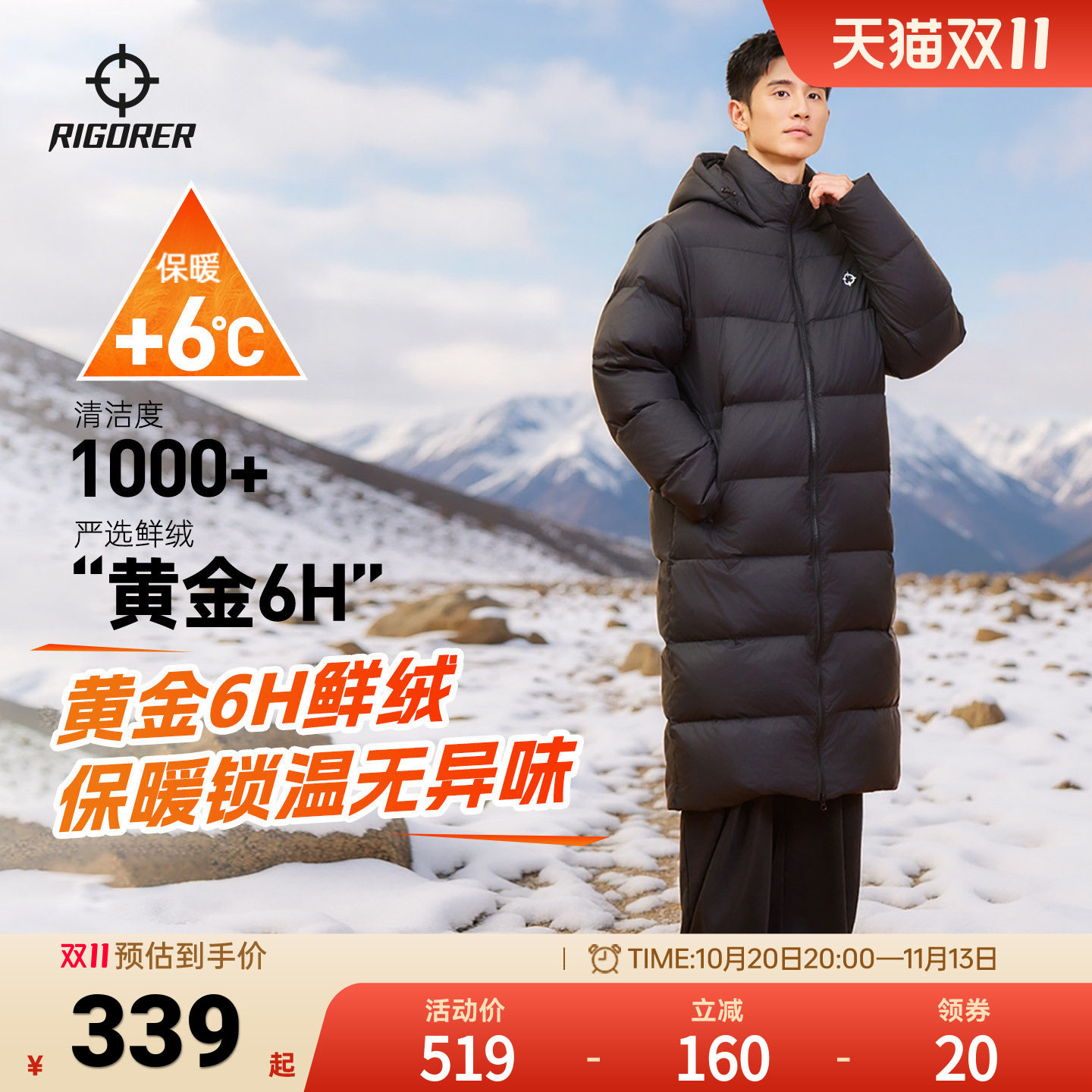 准者羽绒服长款保暖鸭绒男子冬季运动休闲通勤防风防泼水连帽外套