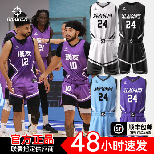 【超级草根同款】准者擦汗篮球服