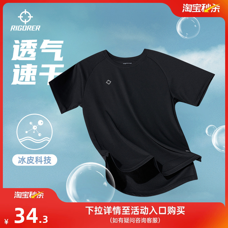 准者速干短袖男运动t恤夏季冰丝跑步健身训练羽毛篮球服透气上衣