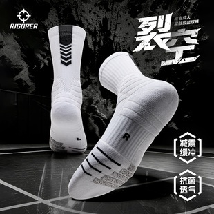 准者裂空篮球袜专业实战中筒毛巾底加厚防滑抗菌训练透气运动袜子