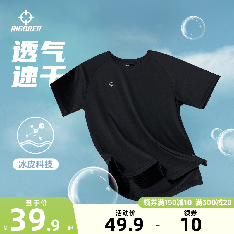 准者速干短袖男运动t恤夏季冰丝跑步健身训练羽毛篮球服透气上衣