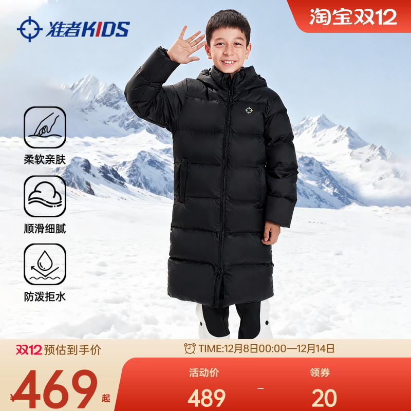 准者新款儿童羽绒服连帽外套