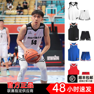 准者篮球服定制球衣套装 速干运动服胶印 男专业比赛队服训练服美式