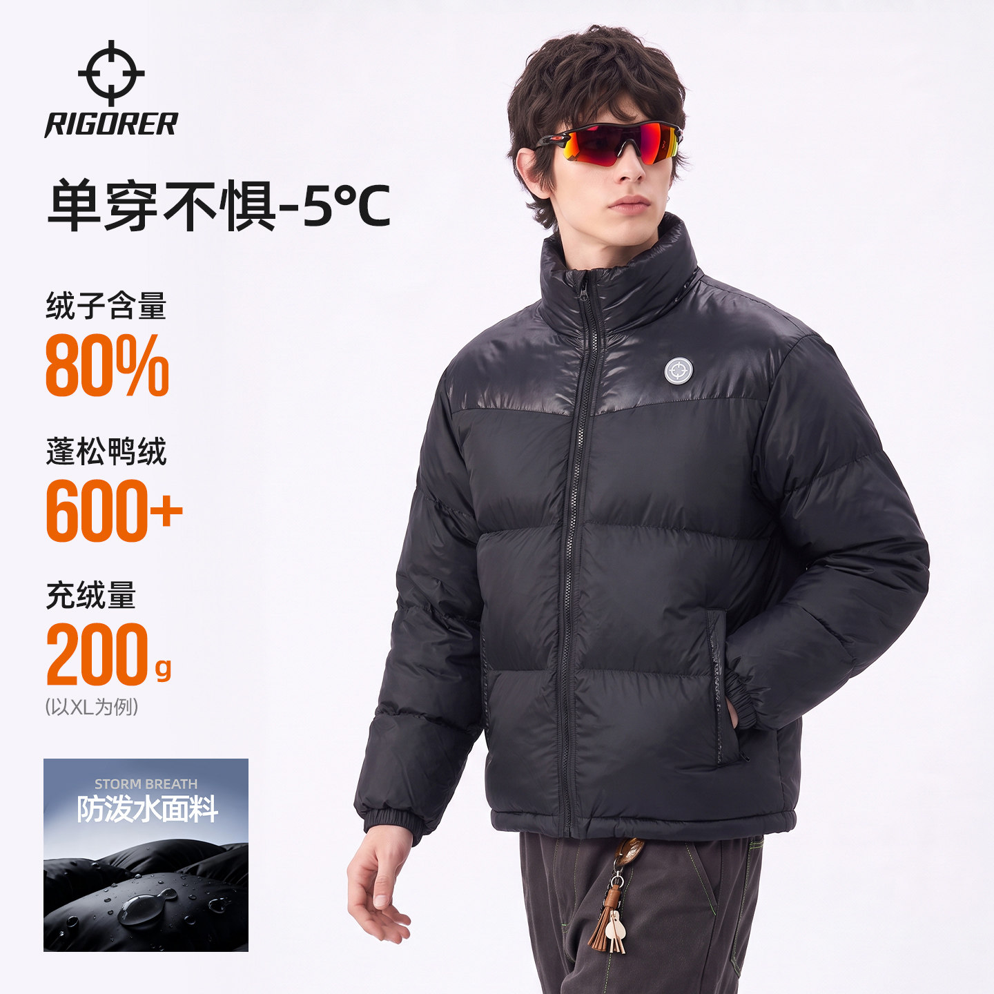 准者短款羽绒服东北保暖立领外套
