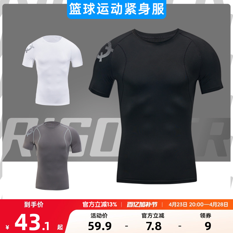 准者运动上衣短袖T恤健身衣服男速干篮球训练跑步高弹透气紧身衣