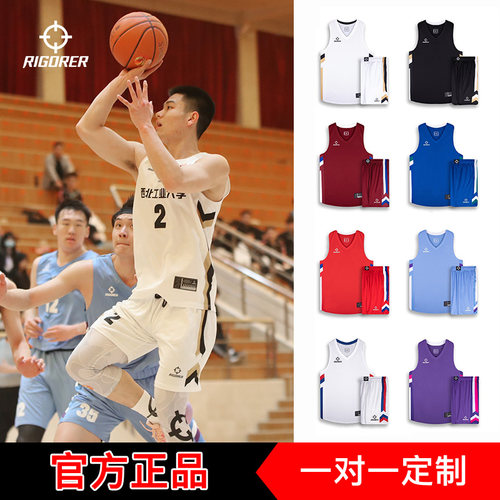 准者篮球服定制球衣比赛队服套装