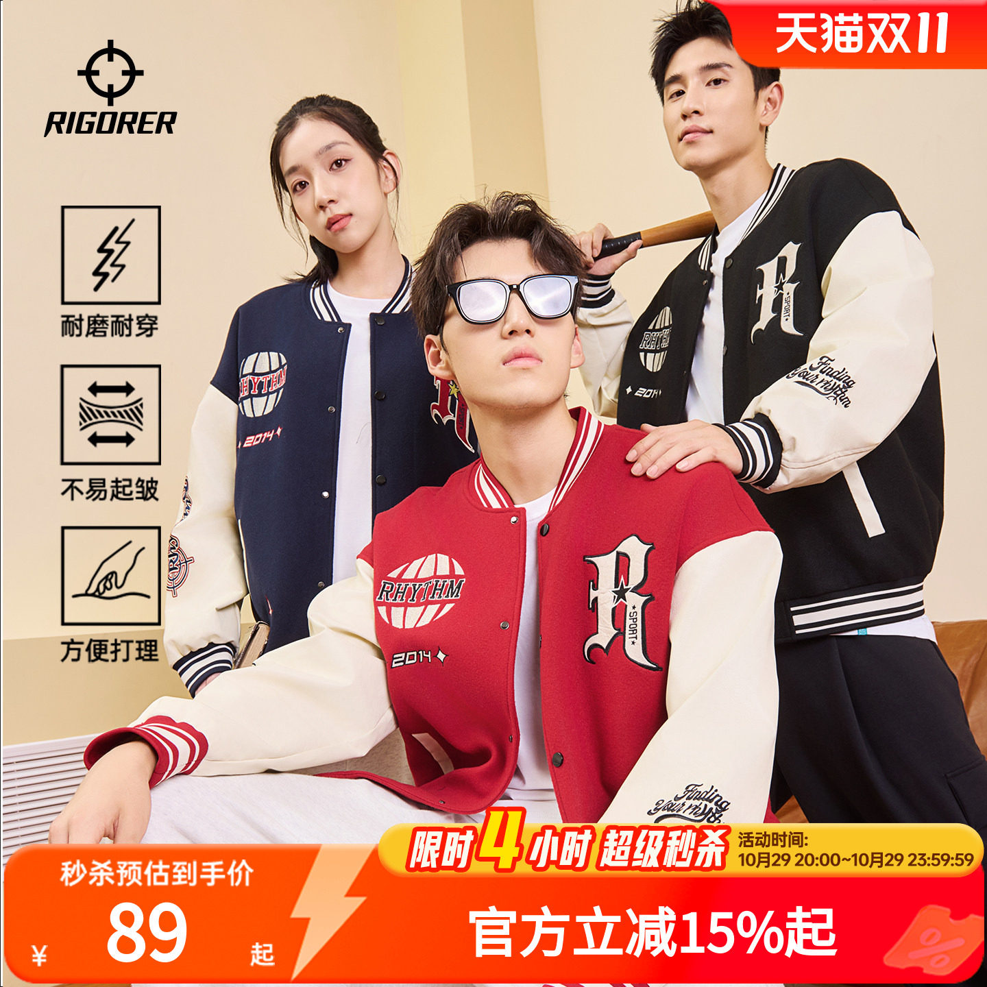 准者美式棒球服男女同款夹克外套