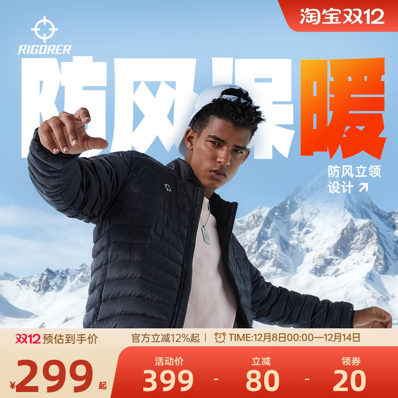 准者立领鸭绒保暖羽绒服