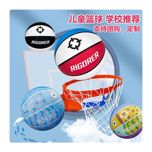 准者5号篮球儿童球幼儿园专用小学生运动训练4号3号蓝球官方正品