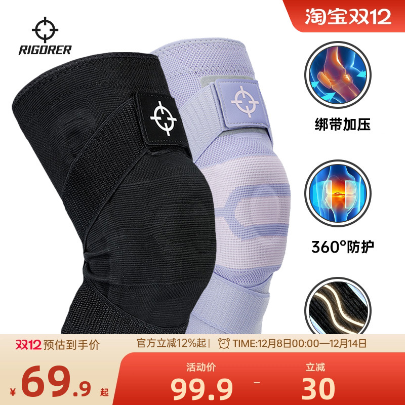 准者运动护膝篮球健身足球护具套