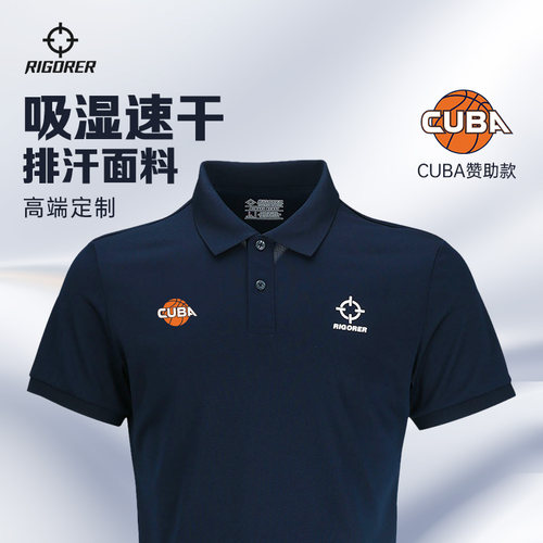 准者polo衫短袖裁判服
