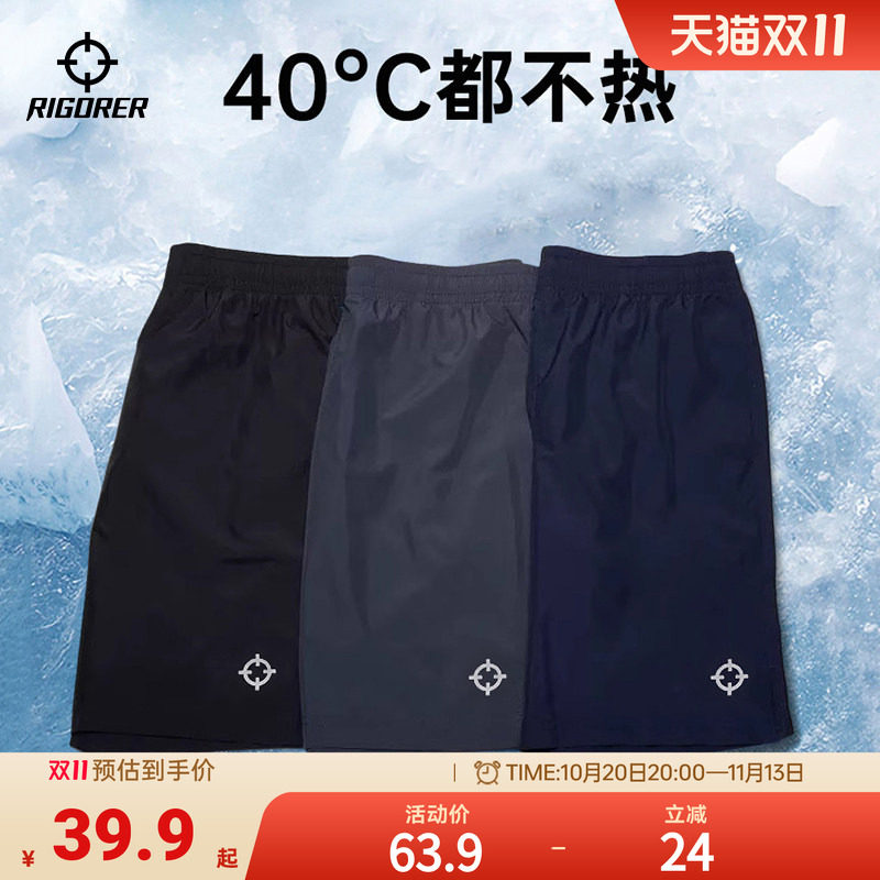 准者速干运动短裤男士夏季新款透气休闲五分裤健身训练篮球跑步裤