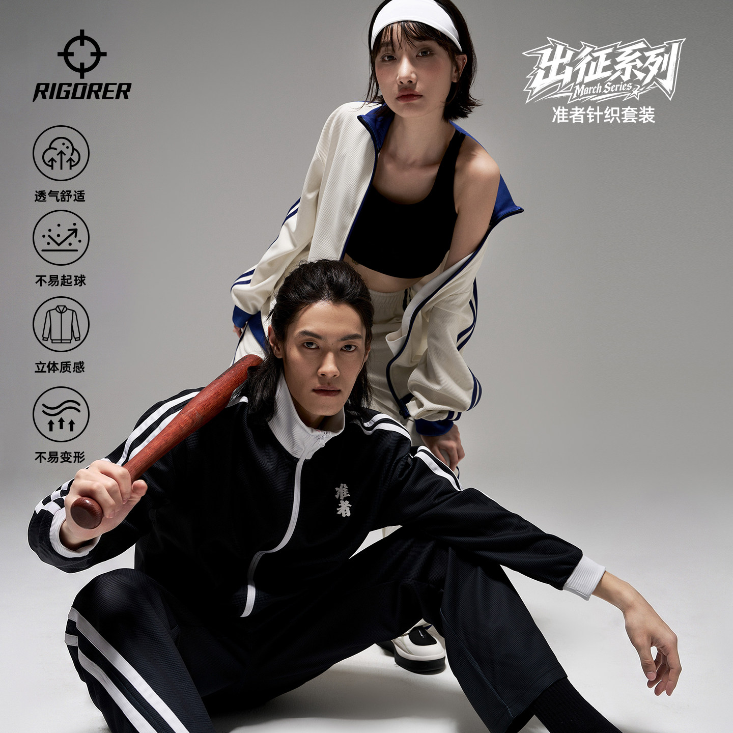 樊治欣同款准者秋冬篮球套装男