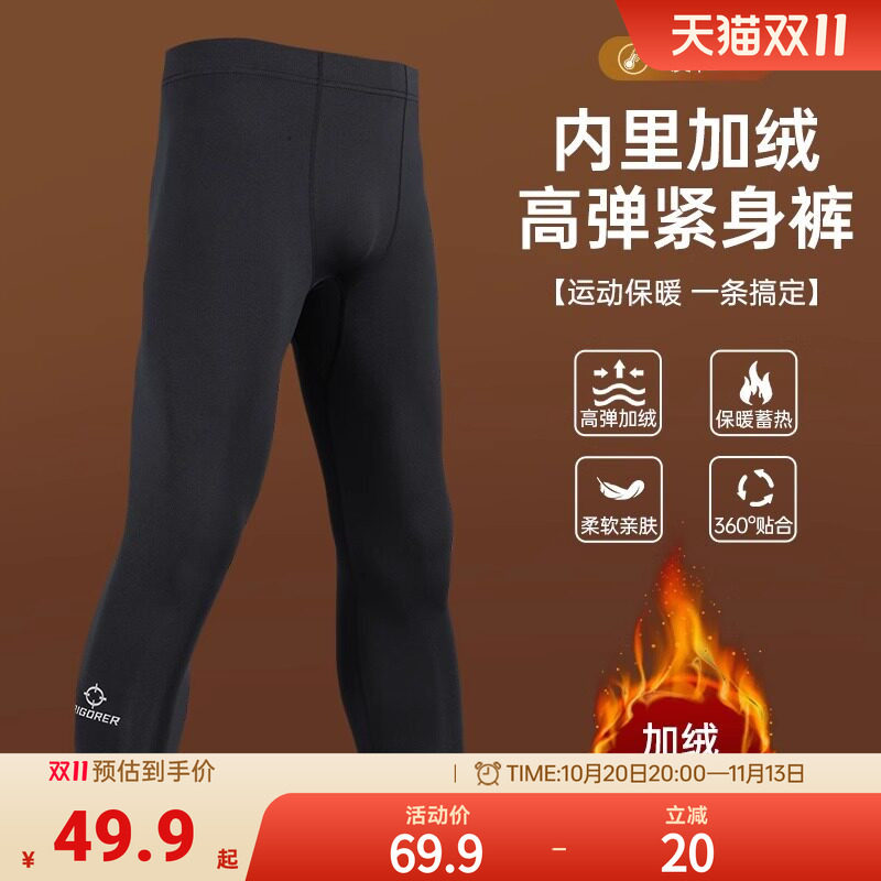 准者加绒保暖紧身裤男冬季篮球训练长裤跑步内衣运动高弹健身长裤