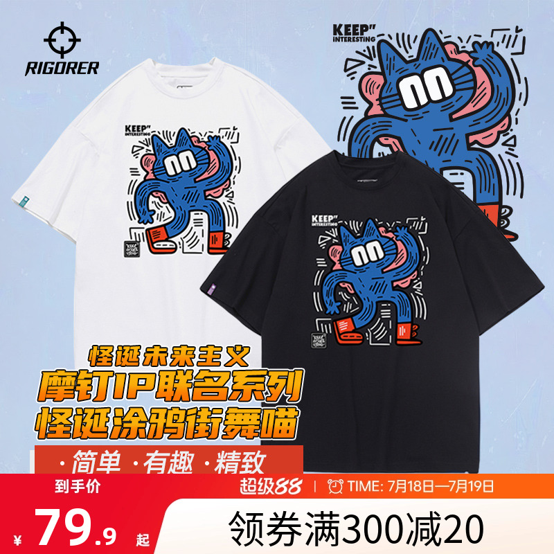 摩钉IP同款联名系列短袖T恤准者