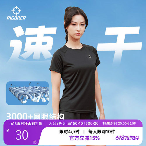 准者凉感速干短袖T恤女子夏季
